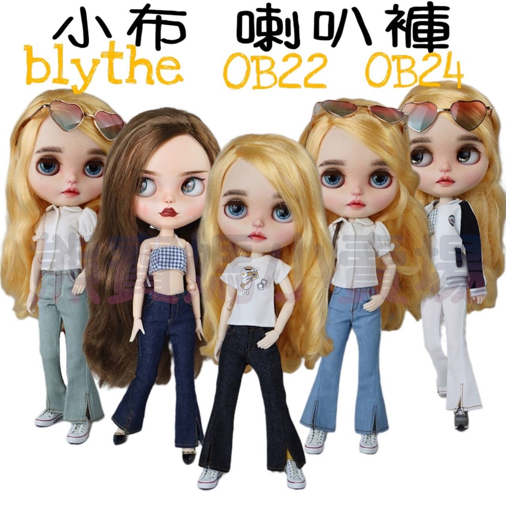 『blythe 小布娃娃 娃衣』  小布牛仔褲 OB22娃衣 OB24娃衣  blythe配件 blythe周邊