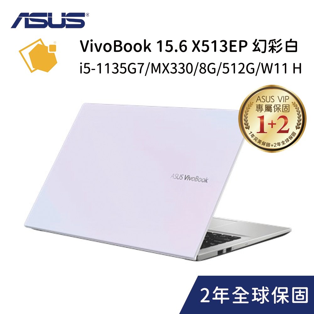 ASUS VivoBook 15" X513EP-0711W1135G7 幻彩白