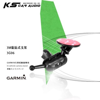 3G06【3M多角度黏貼式支架】GARMIN GDR E530 GDR E560 GDR S550 W180｜岡山破盤王