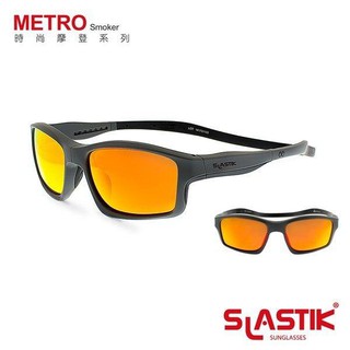 9折【鐵馬假期】SLASTIK METRO 時尚摩登 太陽眼鏡 Smoker 路跑 單車眼鏡