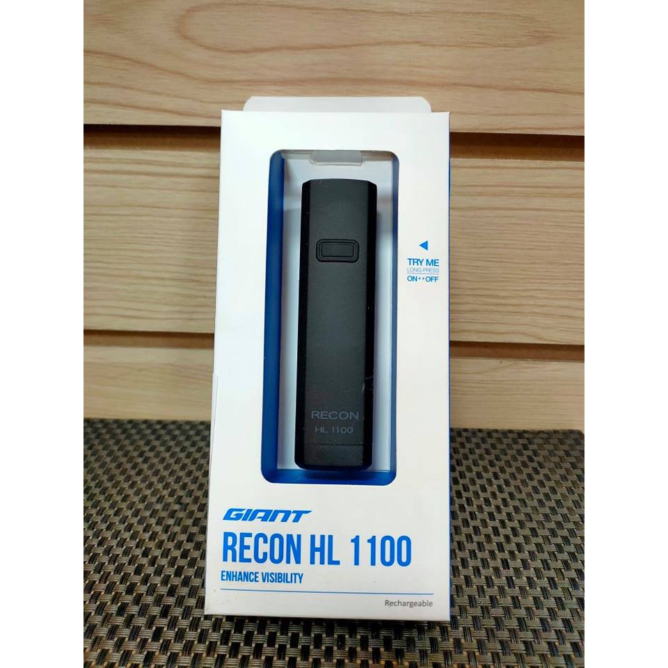 【快捷單車】特~前燈GIANT RECON HL 1100 感光充電型前燈