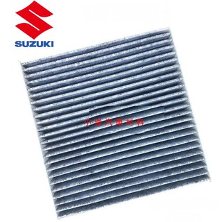 昇鈺 SUZUKI SOLIO 冷氣芯 冷氣濾網