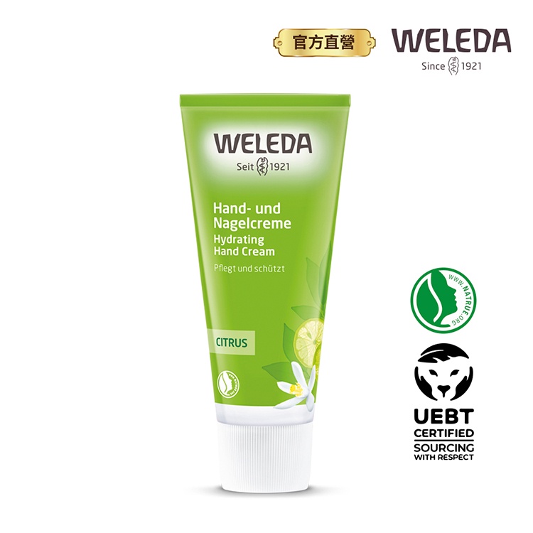 【WELEDA薇蕾德】柑橘清新保濕護手霜 50ml