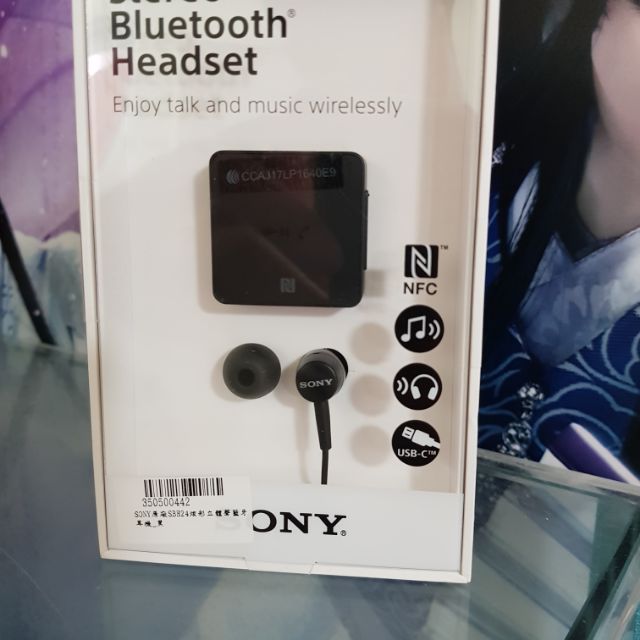 Sony 藍芽耳機