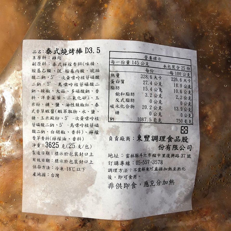 鮮寰嚴選居家宅配 現貨 Bd0008泰式燒烤棒腿 泰式雞腿 泰式棒棒腿 熟雞腿 熟棒腿 熟棒棒腿 蝦皮購物