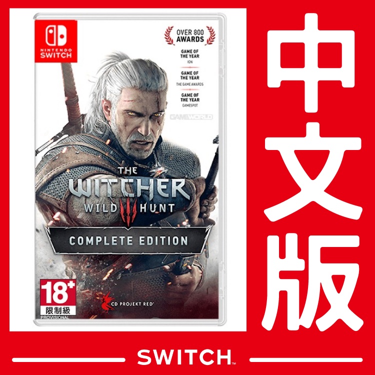Nintendo Switch 台灣公司貨 巫師 3：狂獵 完全版《中文版》