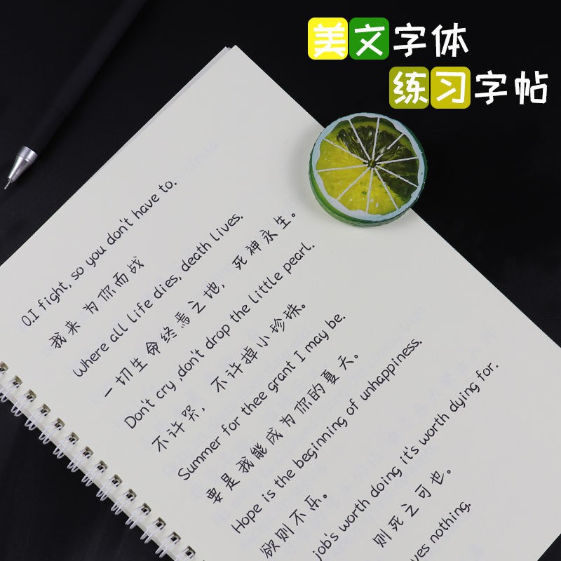 奶酪英文字帖中英文手寫體奶酪體速寫網紅女生神仙字體初中生練字 蝦皮購物