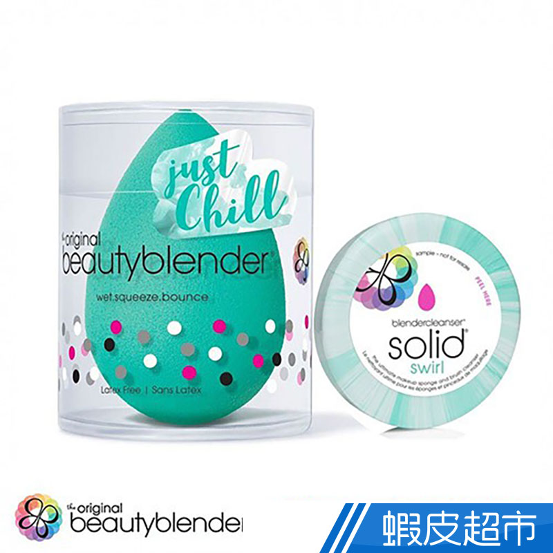 beautyblender 原創美妝蛋-活氧限量超值組(蛋+清潔皂-綠色0.5oz)  現貨 蝦皮直送