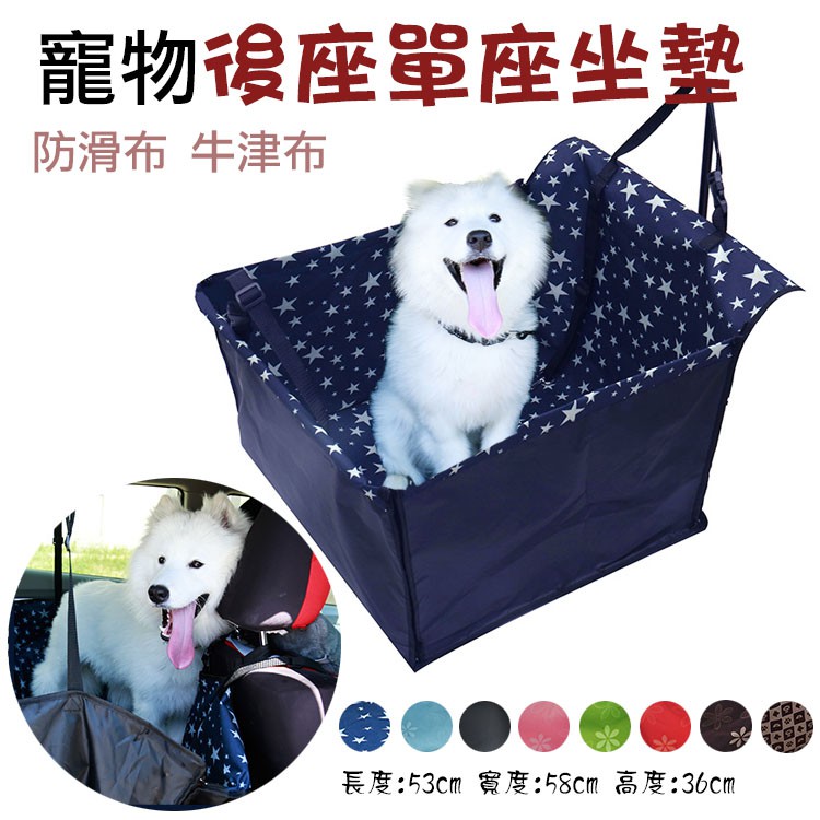 展旭數位@寵物後座單座坐墊 貓犬寵物汽車後排車載墊 清潔墊 包狗墊 單座車用墊 防髒 防潑水墊