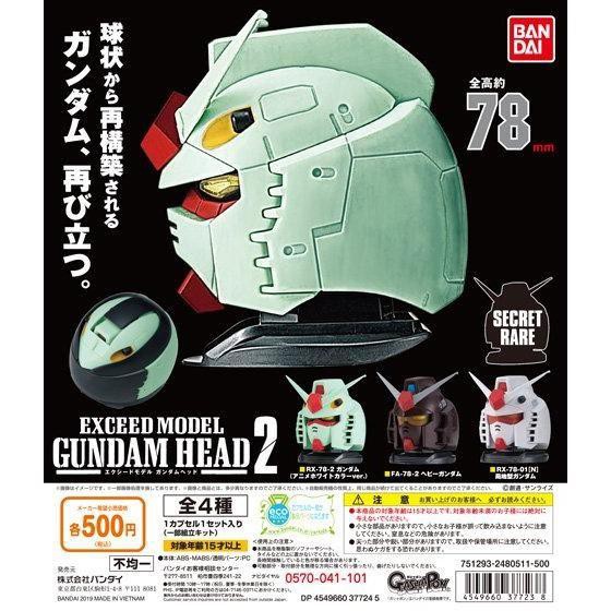 「全新未拆，3 / 4款合售」鋼彈 Exceed Model Gundam Head 第二彈 rx-78-2