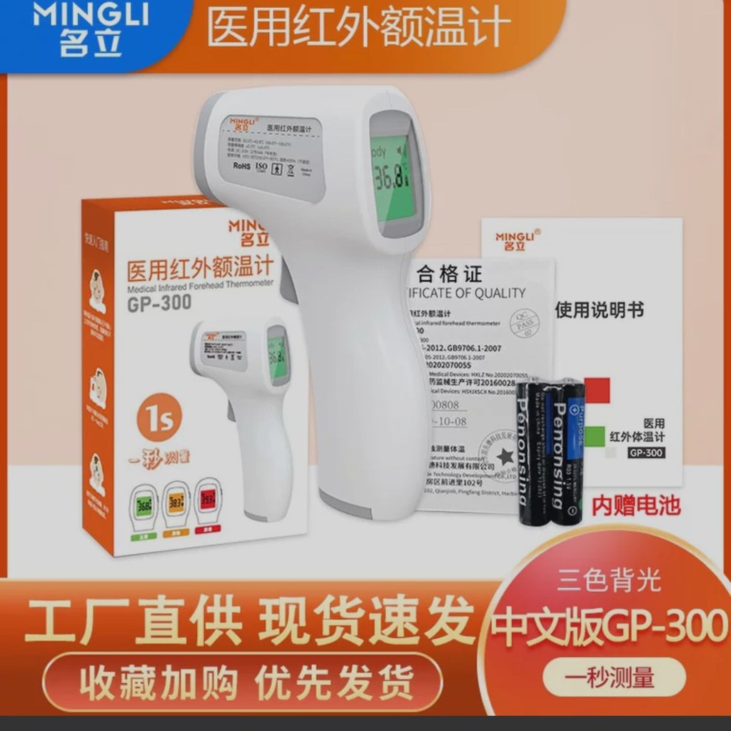 現貨速發先德gp300 額溫槍測奶溫室溫多用紅外線測溫儀非接觸手持激光測溫 蝦皮購物