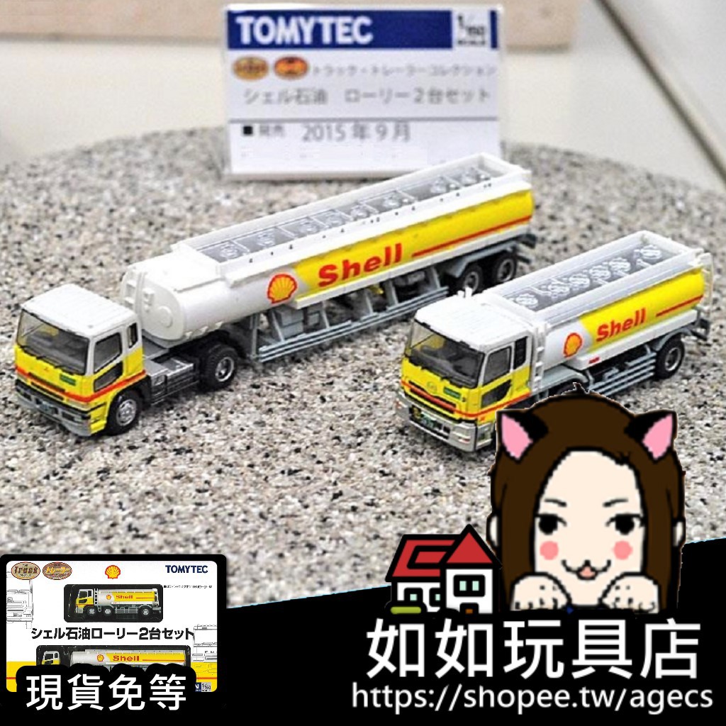Tomytec 2584 Shell 殼牌油罐車n規1 150卡車貨車模型 蝦皮購物