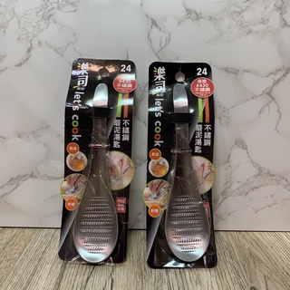 《百寶家》樂司 Udilife不鏽鋼磨泥湯匙 磨泥器 副食品 蒜泥 碎泥器