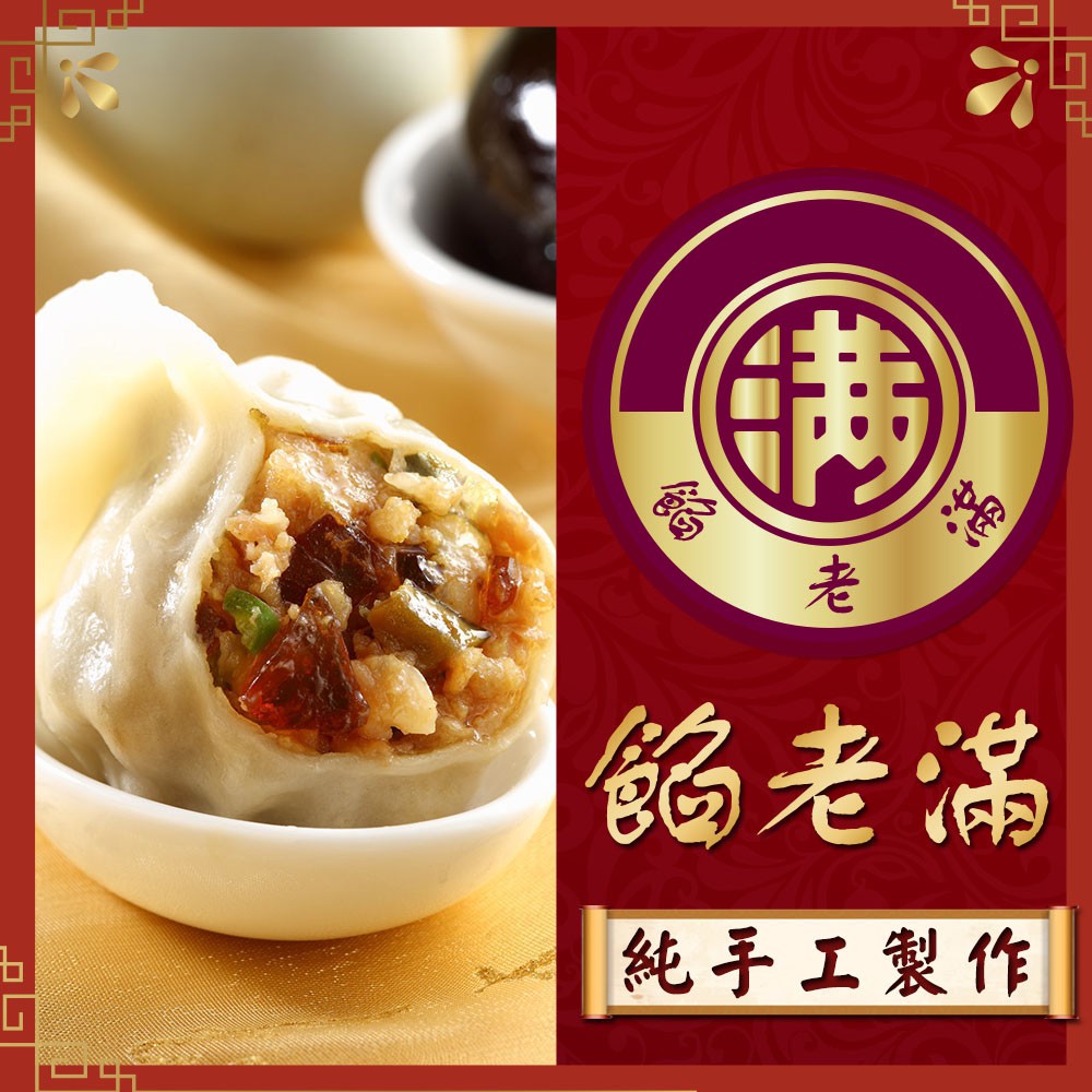 餡老滿 松花皮蛋豬肉水餃 360g 10 10顆 包 X1包 蝦皮購物