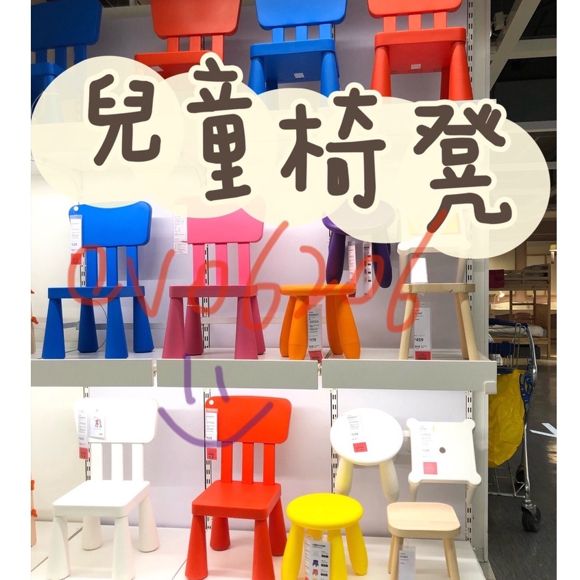Ikea現貨代購兒童椅凳兒童椅板凳小椅子小孩椅子ikea Ikea 小板凳 蝦皮購物