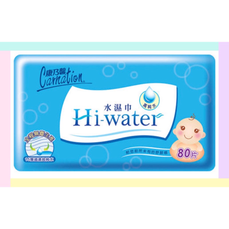 《全新現貨》康乃馨 Hi-Water 水濕巾80片  濕紙巾 濕巾