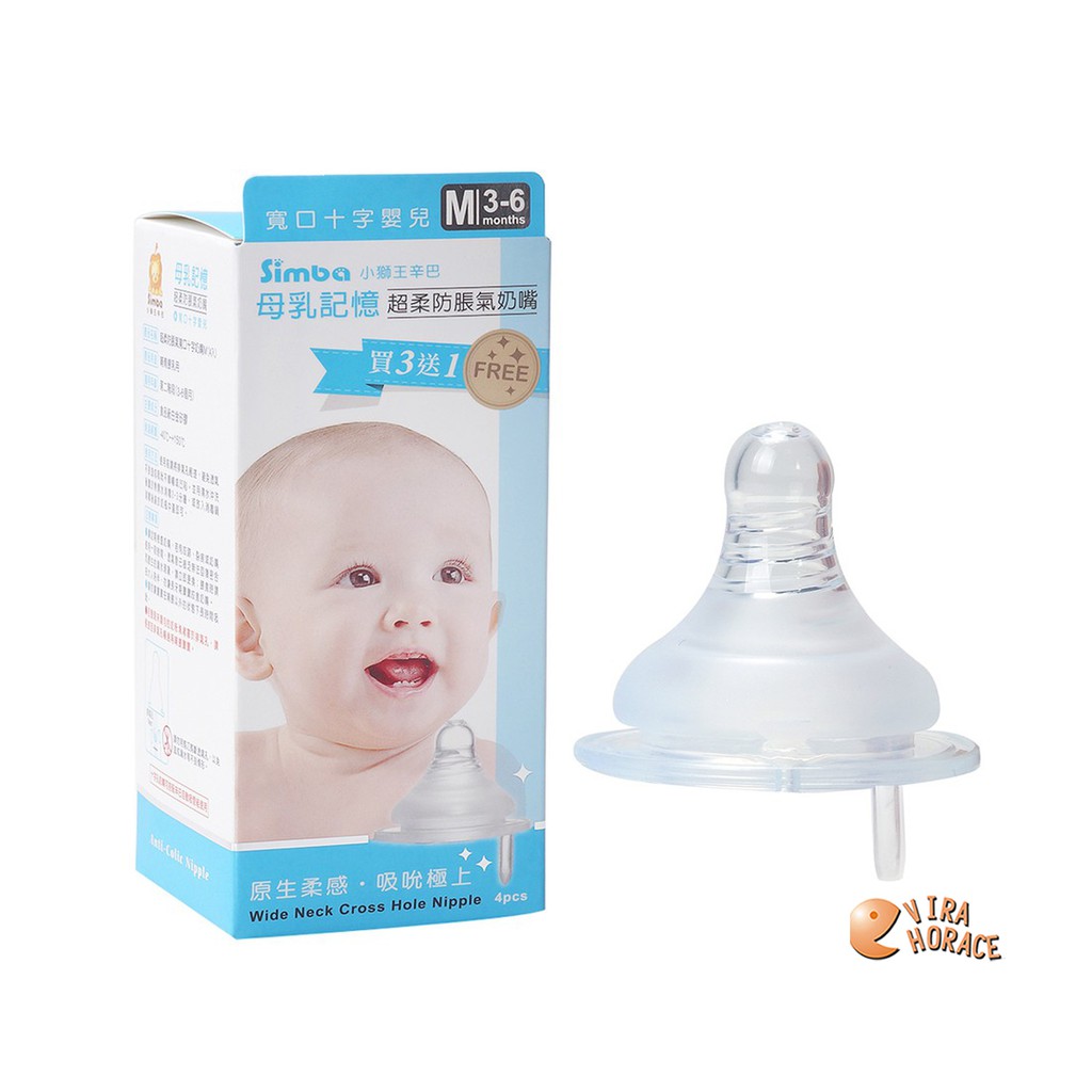 小獅王辛巴  母乳記憶超柔防脹氣寬口徑奶嘴 (4入裝) 十字孔M號，3個月以上寶寶適用(即將售完) HORACE