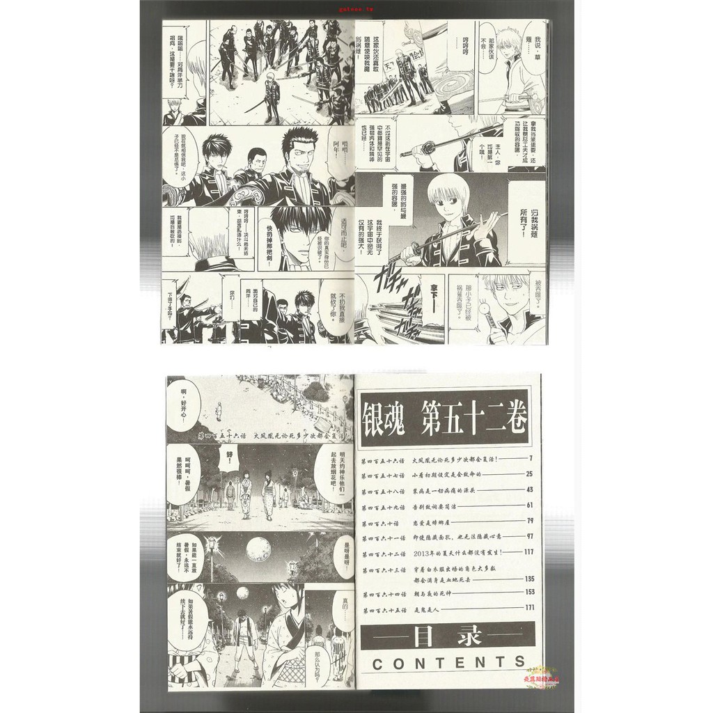 銀魂漫畫書全套全集1 66冊共66本銀魂漫畫珍藏系列空知英秋著 蝦皮購物