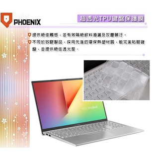 『PHOENIX』ASUS X512 X512FL X512FJ 專用 超透光 非矽膠 鍵盤膜 鍵盤保護膜