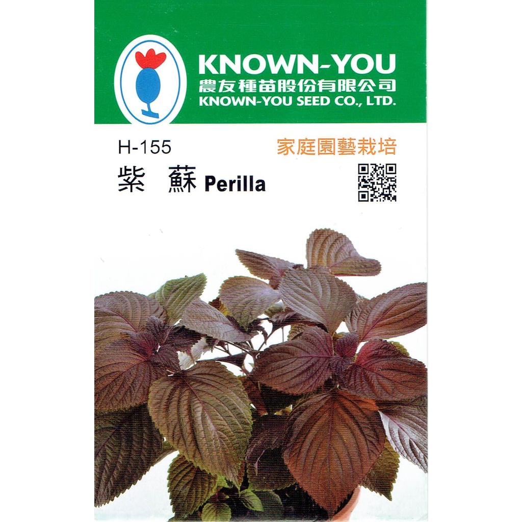 四季園紫蘇perilla 農友種苗 紅紫蘇香藥草種子小包裝種子約50粒 包 蝦皮購物