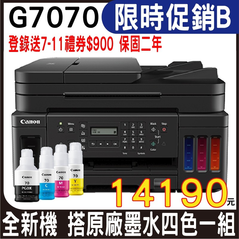 canon g6070 vs g7070