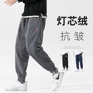 燈芯絨長褲 男士褲子小碼哈倫褲青年收口休閒褲男生束腳褲九分褲縮口褲休閒褲（YK065）【壹號站】