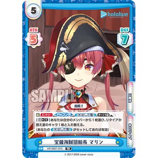 【米樂不思蜀貓咪桌遊】HP/005T-014 TD 寶鐘瑪琳 三期生 Hololive Rebirth Reバース
