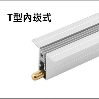 【susumy】門底自動升降氣密條 T型內崁式 自動下降條 隔煙/防塵/防蟲/防風 門底擋縫條