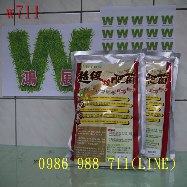 W711鴻展青山超級堆肥菌1kg 乳酸菌 光合菌 納豆菌 酵母菌 放線菌 黑黴菌 蝦皮購物
