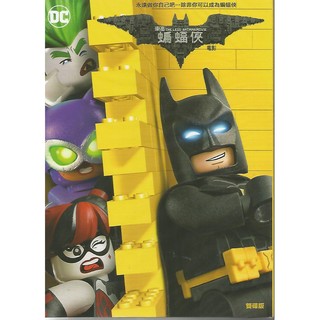 樂高蝙蝠俠電影2017 (DVD) 雙碟版 The Lego Batman Movie，台灣正版全新