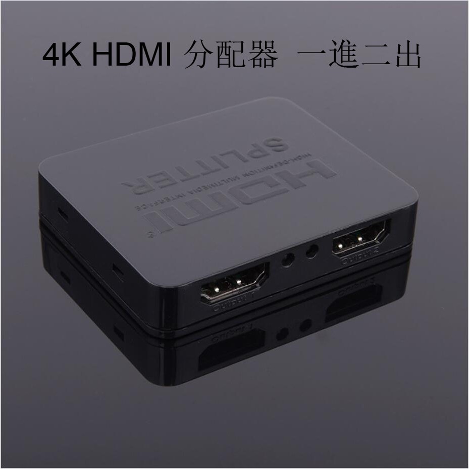 迷你hdmi分配器 1進2出 4K hdmi分配器 切換盒 一分二  HDMI線Ps3 Ps4 Xbox Hdcp