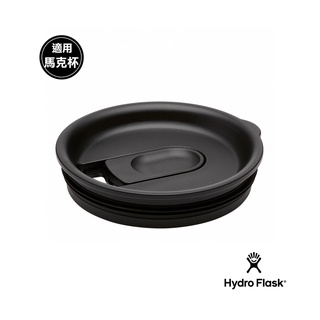 Hydro Flask 馬克杯 滑蓋型杯蓋 時尚黑 HFCPLM001 現貨