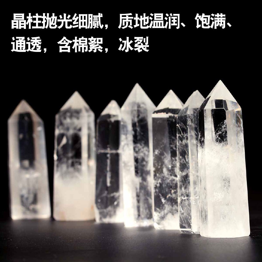 快樂小鋪 風水閣白水晶柱七星陣水晶擺件白水晶家居裝飾品水晶柱底座工藝品 蝦皮購物