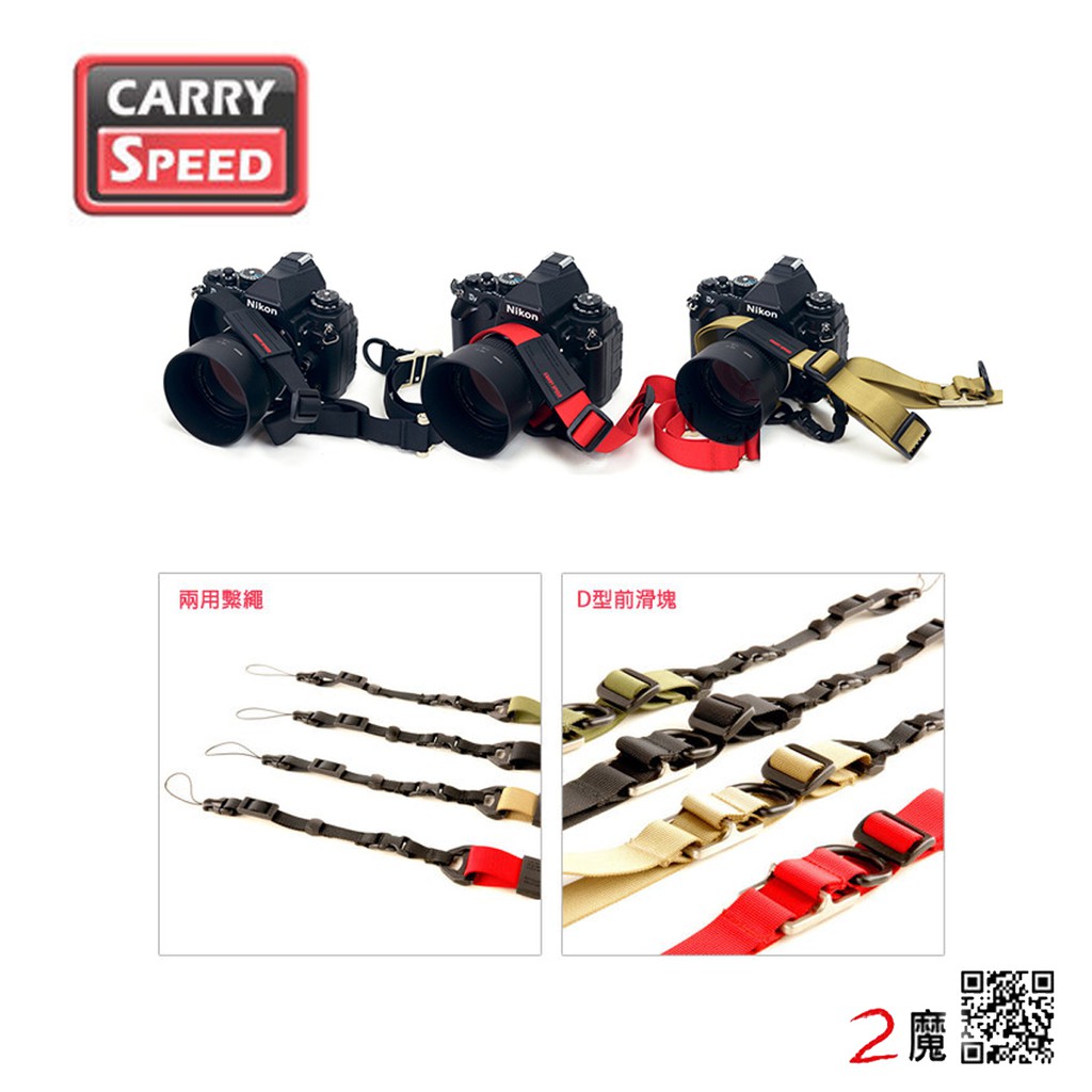 Carry Speed M-SLING 速必達頂級輕巧型減壓相機背帶 單雙肩兩用 不挑色 特價