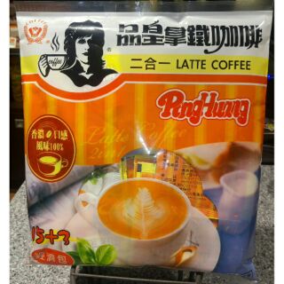 品皇二合一拿鐵咖啡（經濟包）15g*18入
