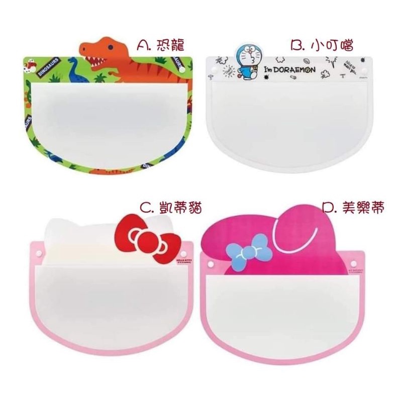 🇯🇵 日本 正版 兒童 防飛沫 防護面罩 kitty 恐龍 防疫（現貨）