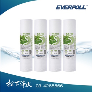 EVERPOLL 一般標準型5微米PP濾心 EVB-F105 4入超值組合 10吋 通用規格 標準規格【原廠授權】