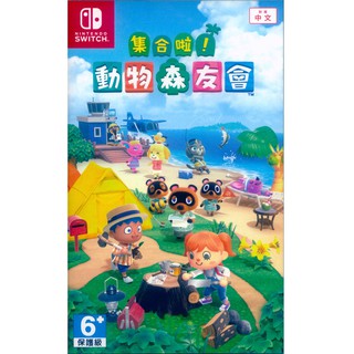 NS Switch 集合啦動物森友會 中文版 Animal Crossing New Horiz【一起玩】(現貨全新)