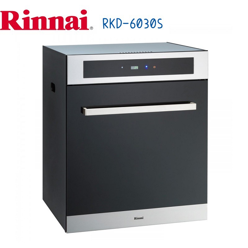 RINNAI林內牌 落地式 RKD-6030S 強化玻璃臭氧殺菌烘碗機 60cm