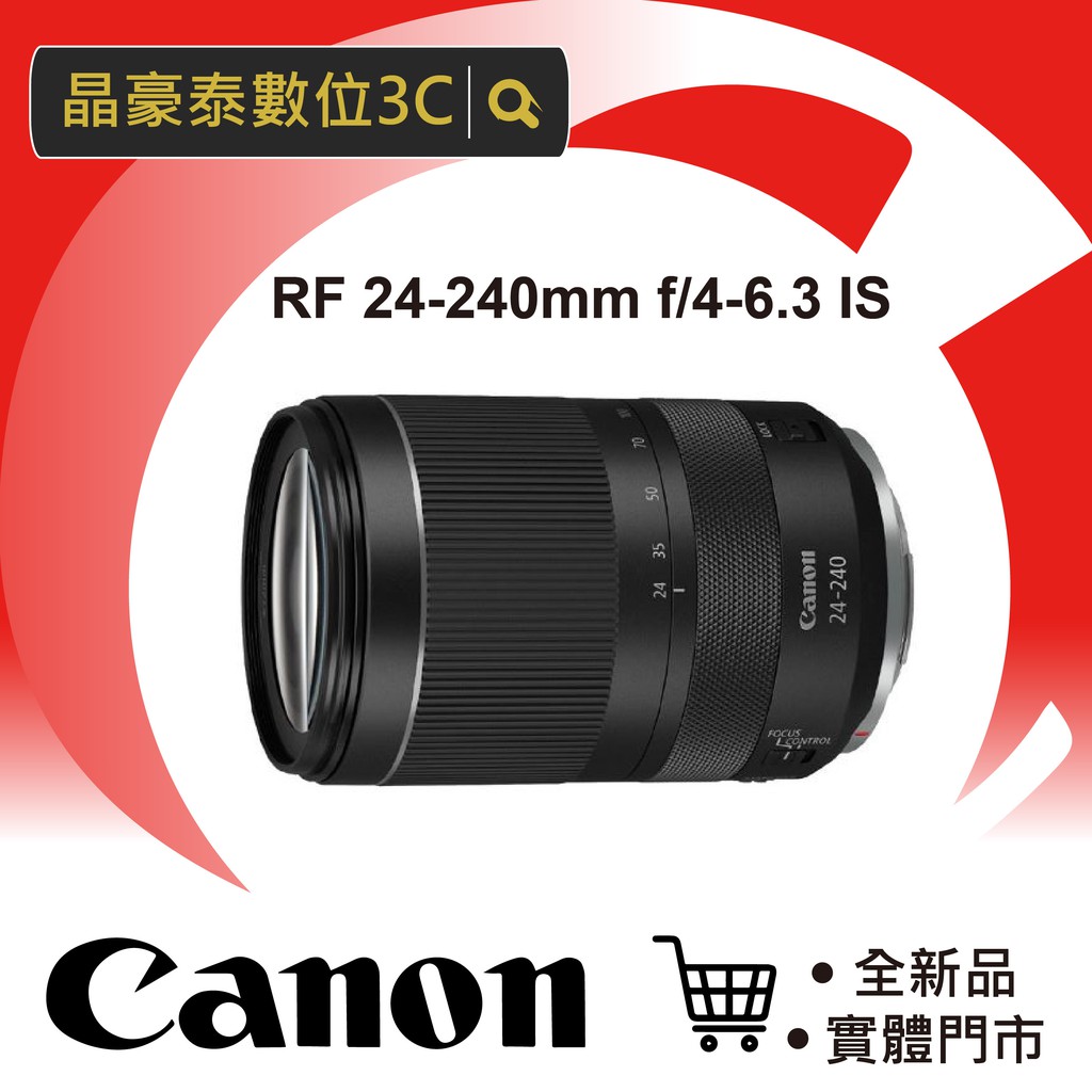 佳能(公司貨) Canon RF 24-240mm f/4-6.3 IS USM 旅遊鏡 晶豪泰 高雄台南 實體店面