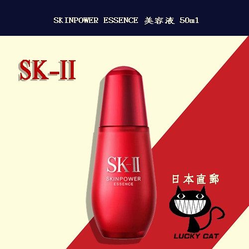 Sk 美容液的價格推薦- 2023年11月| 比價比個夠BigGo