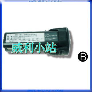 【威利小站】日本 Panasonic 257.741001 鋰電池 3.6V 1.5Ah (257.7410專用)