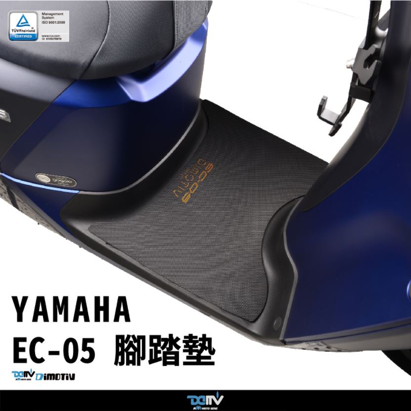 【93 MOTO】 Dimotiv Yamaha EC-05 EC05 19-21年 腳踏板 腳踏墊 腳踏飾板 DMV
