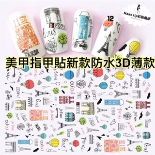 დ全館滿990免運დ 美甲指甲貼紙新款防水3D薄款持久指甲貼片可愛卡通美甲貼紙