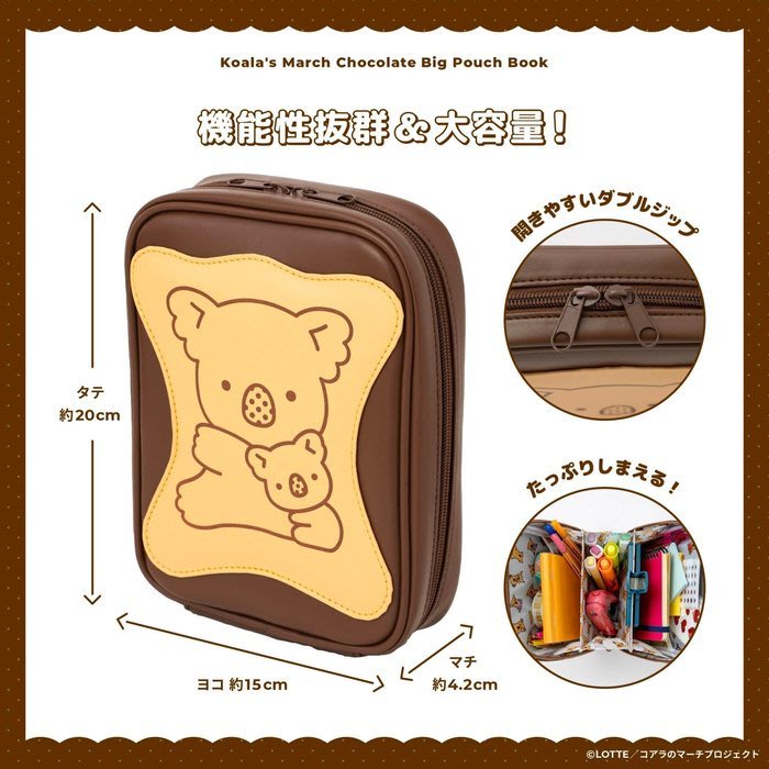 日本雜誌附錄 小熊餅乾 LOTTE 收納包 筆袋 化妝包 文具袋 手拿包 樂天 收納包 無尾熊 B20702