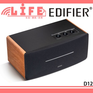 【生活資訊百貨】EDIFIER 漫步者 D12 一體式立體聲喇叭 藍牙音箱
