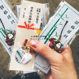 《現貨》日本九州 博多住吉神社 厄除開運 白兔 干支御守