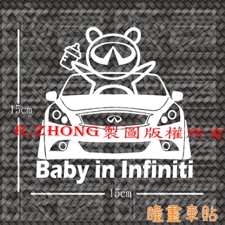 防水車貼 進口材質 baby in infiniti g37 baby in car 各車系歡迎詢問