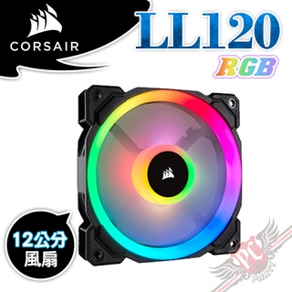 CORSAIR 海盜船 LL120 RGB LED 12cm 單風扇 黑 PC PARTY