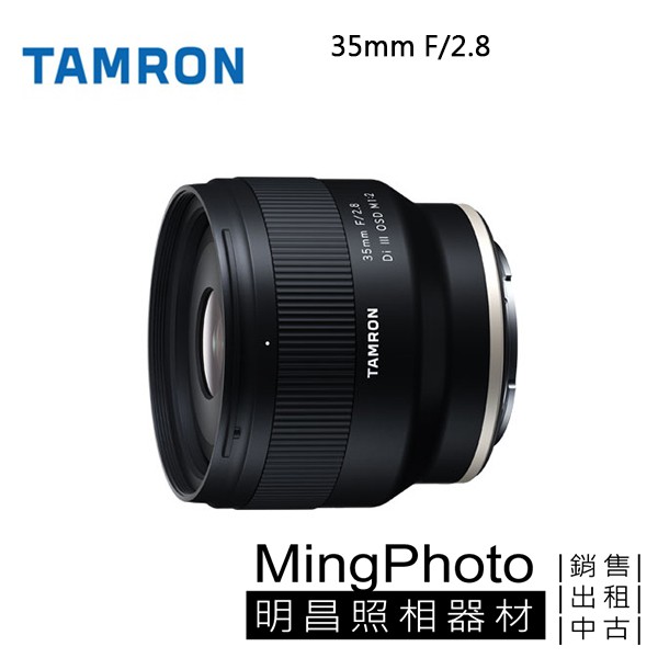 TAMRON 35mm F2.8 F053 鏡頭 for Sony 定焦